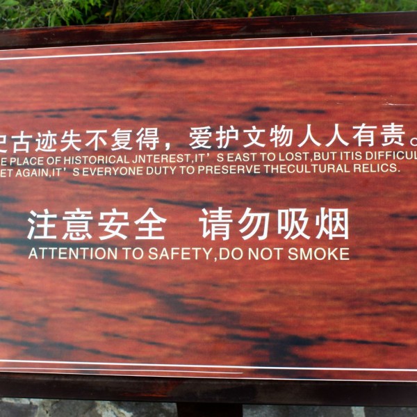 Pancarte en chinglish sur la Muraille de Chine