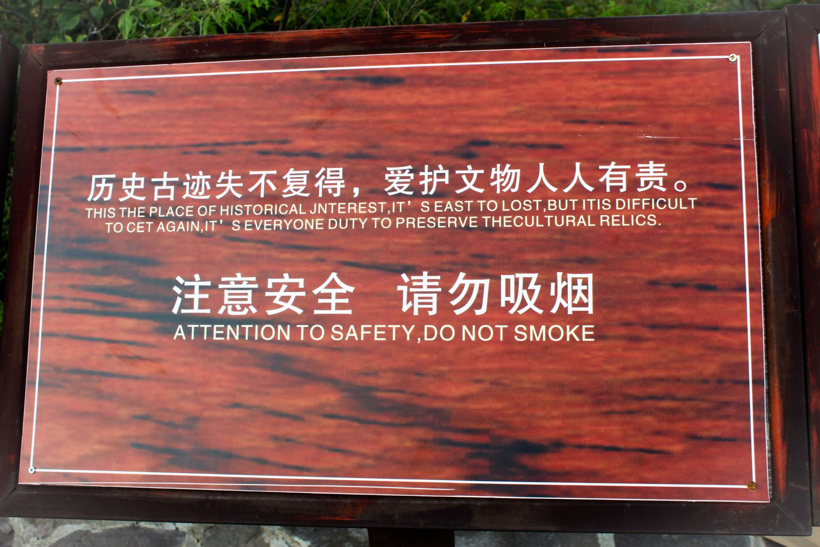 Pancarte en chinglish sur la Muraille de Chine