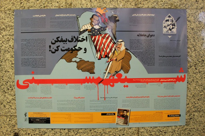 Affiche de propagande dans le métro de Téhéran